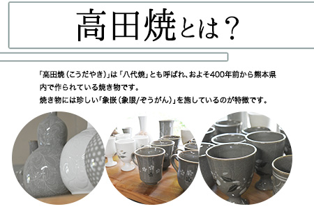 「肥後高田焼 竜元窯」の白磁釉象嵌杯