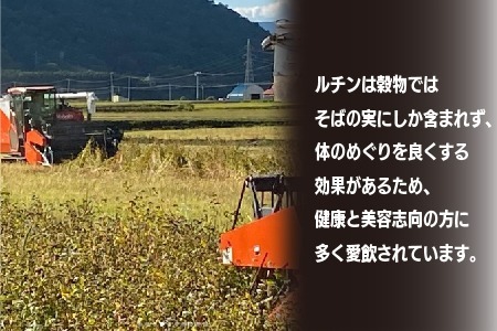 そば茶 300g 国産 北海道愛別町産  自家焙煎 無添加 【E31101】