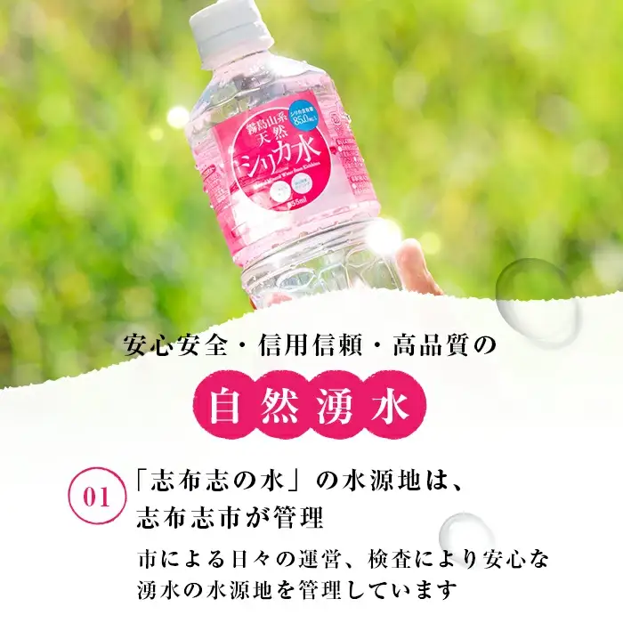 【定期便 6回】天然 シリカ水 555ml 48本(2ケース) t0072-006