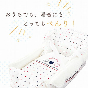 バッグdeクーファン_バッグdeクーファン トリコロール くまさん柄 赤ちゃん 移動 マット 敷きマット 持ち運び コンパクト 折りたたみ 育児 ベビー用品 多機能 クーハン 赤ちゃんグッズ 出産準備 日本製 お昼寝マット おむつ替え 福岡県 久留米市 赤ちゃんの城 送料無料 〔Ss003〕