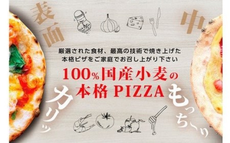 S159【地産地消ピザ】ご家庭で本格ピザを！こだわりの手作り石窯ピザ３枚セット