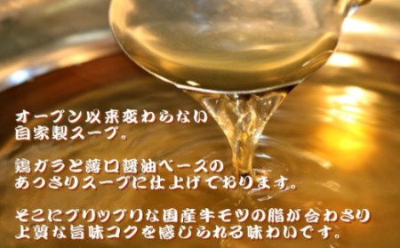 もつ鍋 六蔵 食べ比べ 2～3人前 国産牛 800g [um40azo900006] もつ鍋