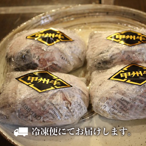 【緊急支援品】 甲州牛100％ハンバーグ 山梨県 北杜市産 180g×4ヶ入 [h021]