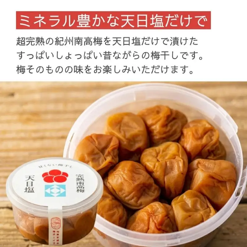 【無添加梅干し】塩と紫蘇だけで漬けた梅干し2パック、塩だけで漬けた梅干し1パック ／ 南高梅　umehkr009A【umehkr009A】