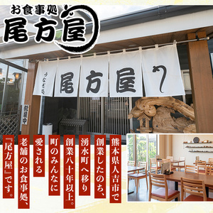 うなぎ 蒲焼き 2尾 タレ付き 無頭【尾方屋】_y135