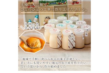 手作り！ゆうすいプリン(12個) ぷりん プリン コーヒープリン お茶スイーツ お茶プリン お茶 プレーン お菓子 おやつ デザート スイーツ 手作り ギフト 贈り物 プレゼント 贈答 手土産 バレンタイン ホワイトデー 冷蔵【ココアイ】_y119