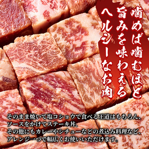 A4等級以上 鹿児島産 黒毛和牛 モモ サイコロステーキ  計500g 【財宝】_y218