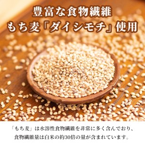 湧水町産もち麦入りロールパン(18個) 冷凍 ぱん 【福永商店】_y264