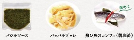 ＜屋久島パスタラボ＞屋久島産バジルとにんにくのジェノベーゼ　飛び魚のコンフィ添え＜一人前＞