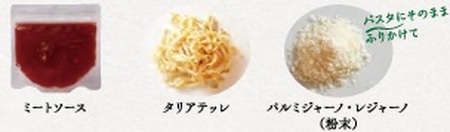 ＜屋久島パスタラボ＞鹿児島産黒豚のミートソース＜一人前＞