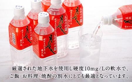 益救之水　500ml×24本