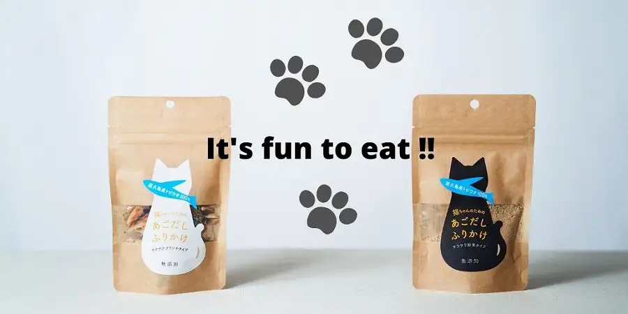 【愛猫用】屋久島産100％あごだしふりかけ 2種×1個 | キャットフード