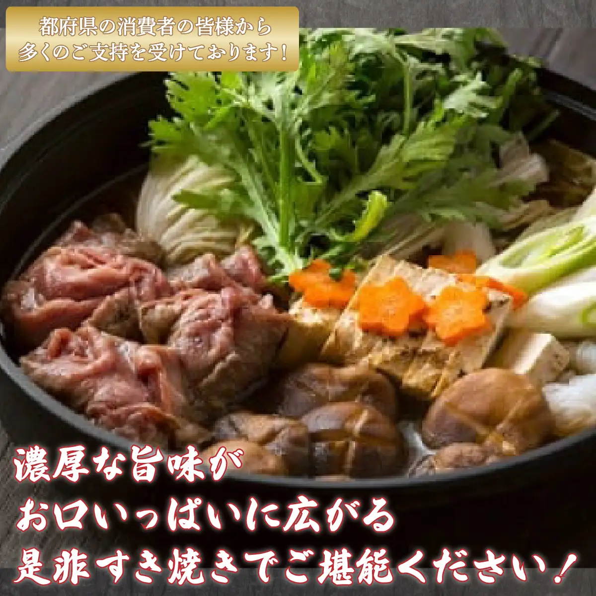 鹿追牛ロースすき焼き用（鹿追牛Aセット） 225g×2 SKA003 【 人気 おすすめ ランキング  北海道  送料無料 】