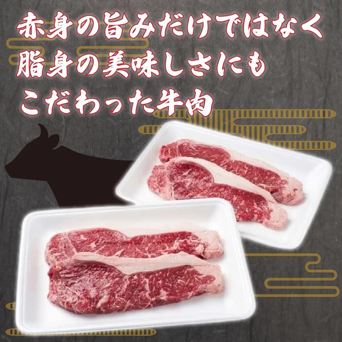 鹿追牛ロースステーキ（Cセット） 180g×4 SKA005 【 人気 おすすめ  北海道  送料無料 】