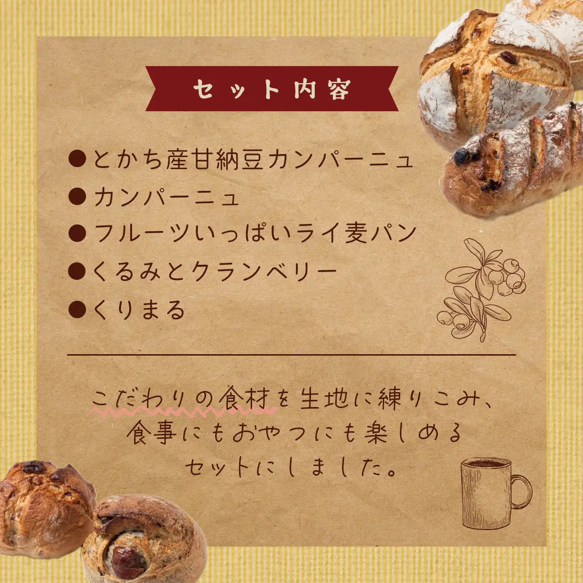 とかち産ライ麦全粒粉ブレンド・パンドカンパーニュセット SKI001 【 北海道 鹿追町 送料無料 】