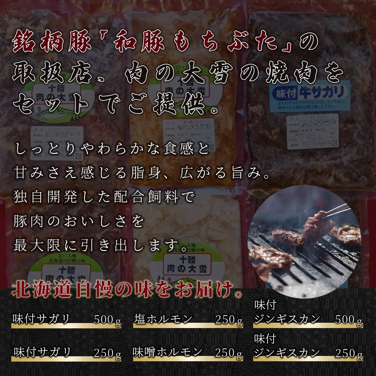 肉の大雪焼肉セット 1.75kg 【 焼肉 焼肉セット 焼肉アラカルト サガリ ジンギスカン 】 SKAC003