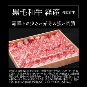 木城白木八重牧場育ちの黒毛和牛 贅沢の極み芯柱すき焼き用・しゃぶしゃぶ用サーロインスライス 350ｇ K20_0020_2
