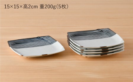【陶器市特集】【波佐見焼】ハーフラインシリーズ 正角皿 5枚セット ケーキ皿 取り皿 食器 食器 皿 【まるしん】 [WD26]  波佐見焼
