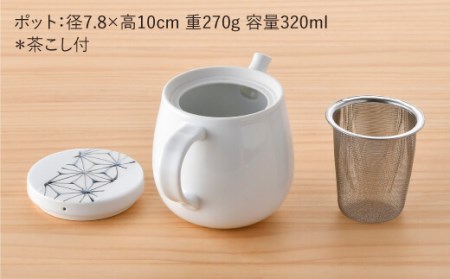 【陶器市特集】【波佐見焼】Sweet 麻シリーズ ティーセット 計3点 ティーポット 急須 カップ 食器 皿 【まるしん】 [WD27]  波佐見焼