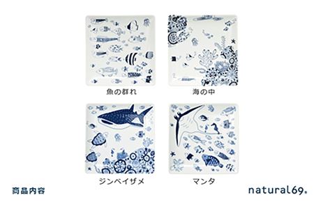 【訳あり】【波佐見焼】cocomarine 正角皿 4柄セット 食器 皿 角皿 【natural69/B品】【アウトレット ワケあり】 食器 皿 [QA101] 波佐見焼