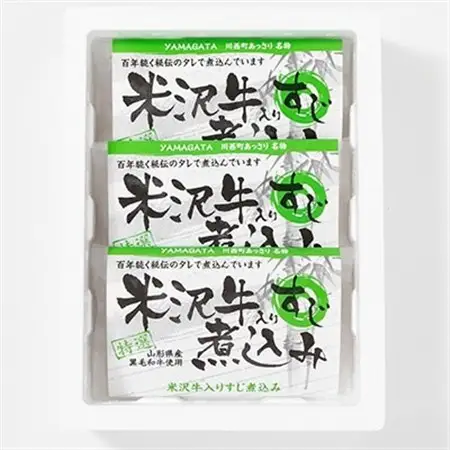米沢牛すじ煮込み_肉  牛肉 _【配送不可地域：離島】【1203989】