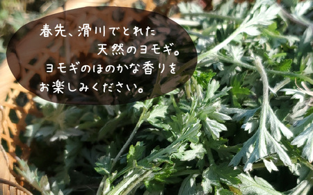 【先行予約】草餅【26年度5月以降順次発送】