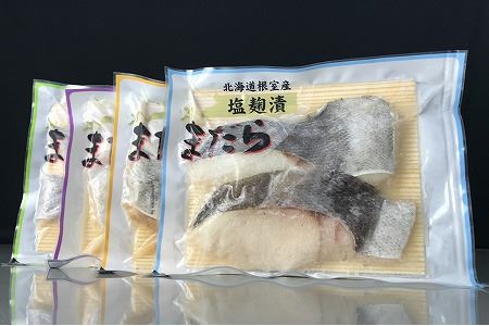 【北海道根室産】まだら切り身4種(塩麹漬・醤油麹漬・西京漬・粕漬) A-18018