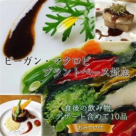 長野県御代田町『ランチお食事券』菜食コース料理お土産付き(2名様分)【 レストラン チケット 】_旅行券・チケット 食事券  _【1104950】