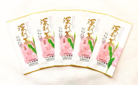 【「いしだ茶屋」おすすめセット】浜松茶100g×5袋 お茶 緑茶 浜松市