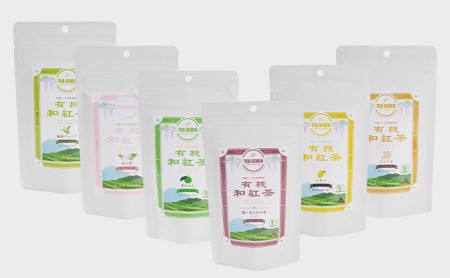 有機 和 紅茶 セット 6種 48バッグ ティー バッグ みかん レモン れもん 生姜 しょうが 桜 オーガニック 静岡県 藤枝市  |    