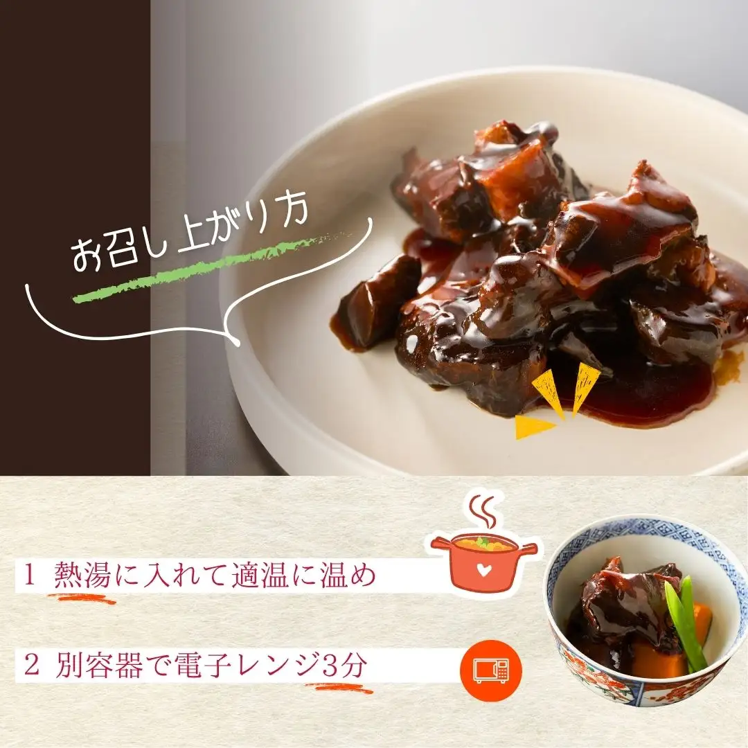 国産 豚角煮 360g (180グラム×2箱) | 角煮 福島県