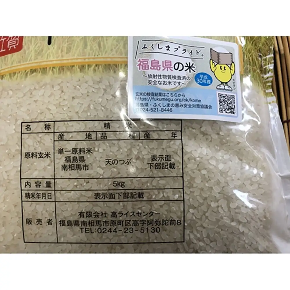 無洗米 令和7年産 天のつぶ 5kg + 多珂うどん(太) 5束セット｜無洗米 南相馬 お取り寄せ