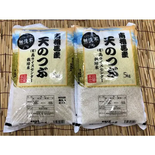 無洗米 令和7年産 天のつぶ 10キロ(5kg×2袋)｜無洗米 南相馬 お取り寄せ