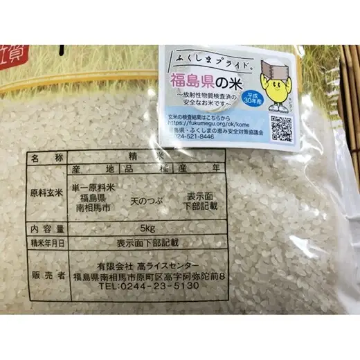 無洗米 天のつぶ 5kg + 多珂うどん(細) 5束セット | 令和7年産 高ライスセンター