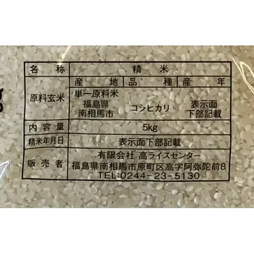 無洗米 コシヒカリ 5kg + 多珂うどん(細) 5束セット | 令和7年産 高ライスセンター