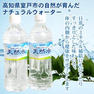 【ミネラルウォーター】 DyDo 天然水 500ml 24本セット ミネラルウォーター