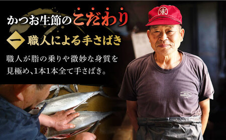 五島列島 かつお生節 2本 テル鮮魚 [PAW003]  詰め合わせ セット かつお生節 さば生節 燻製