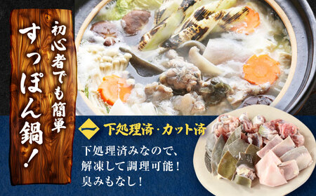 すっぽん鍋 セット 4人前 五島市/丸隆すっぽん養殖場[PBL001]  スッポン コラーゲン 鍋 なべ 美容 お鍋 九州 長崎県 長崎 五島列島