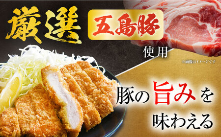 五島豚のとんかつ600g（100g×6枚） 五島市/ニク勝[PBF007]  カツ トンカツ 国産 豚肉 豚 ぶた おかず 冷凍