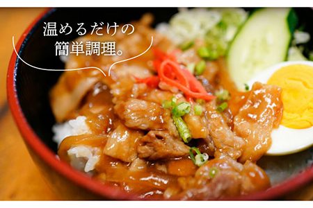 五島産 豚肉 豚丼の素 130g×6袋 美豚丼 五島市/大河内商店 [PAQ001]