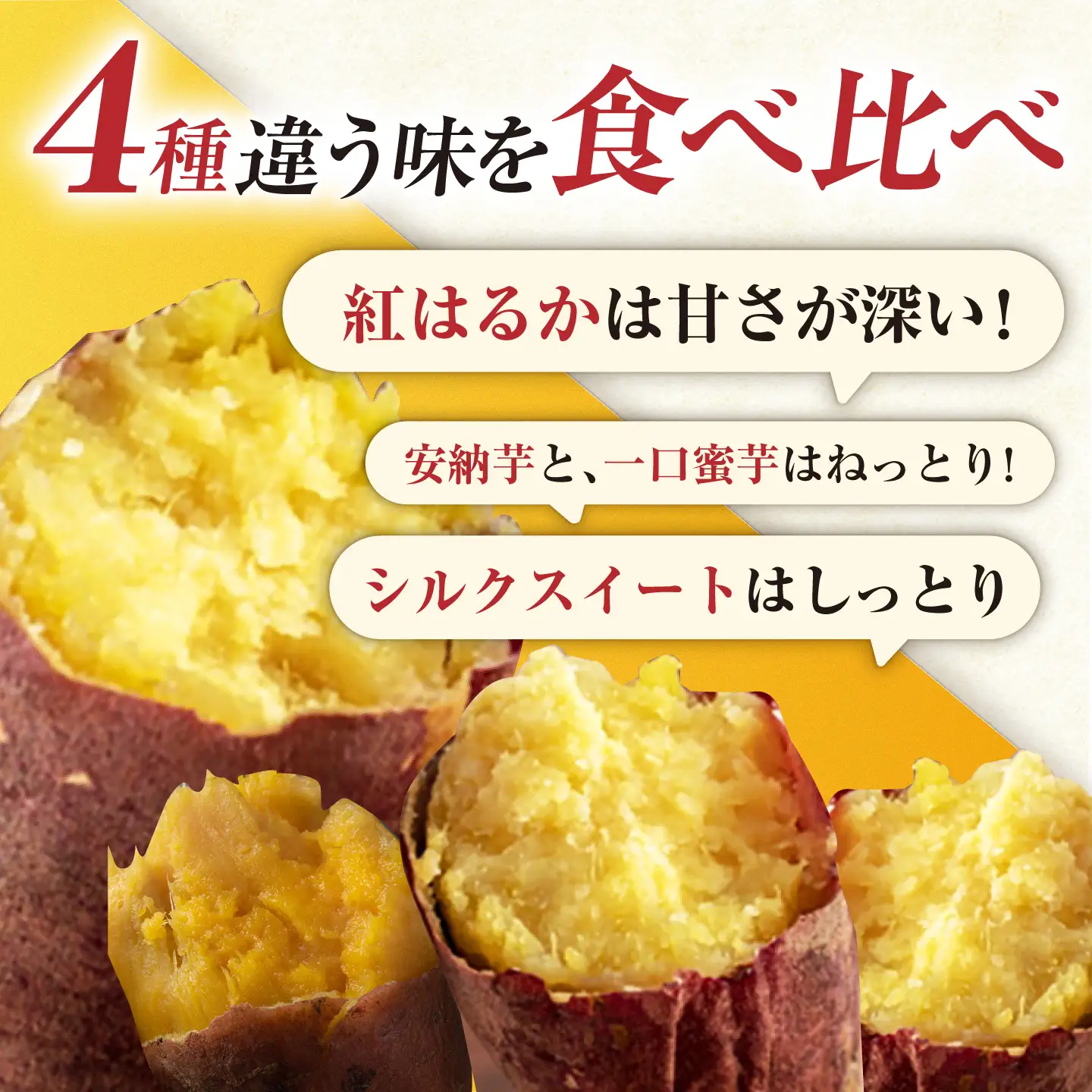 冷凍焼き芋セット 計1.2kg（安納いも/紅はるか/シルクスイート/一口蜜いも）レンジ 五島市/芋蔵林 [PDO002]