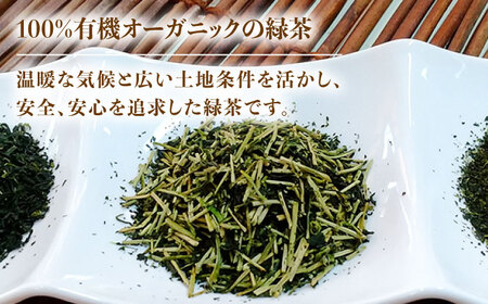【安心・安全！有機JAS認定】 有機緑茶 白折 80g 【グリーンティ五島】 [PAV009]