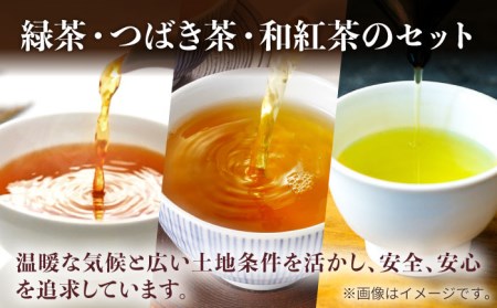【安心・安全！】 お手軽便利！ お茶 ティーバッグ 3点セット【グリーンティ五島】[PAV011]