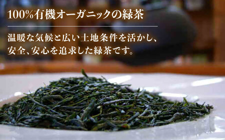【安心・安全！】 有機深蒸茶 封筒型 50g【グリーンティ五島】[PAV015]