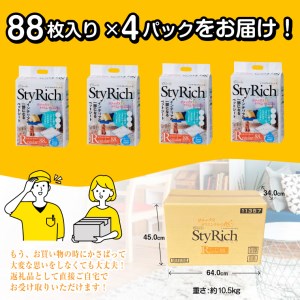 ペットシート スタイリッチシート リラックスオリエンタルの香り レギュラー352枚(88枚×4袋) 抗菌 いつも清潔 ペットシーツ トイレシーツ ペット用品 日用品 おしゃれ デザインシート 備蓄 防災 シーズイシハラ 富士市 [sf002-059]