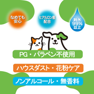 ペット用 ウェットティッシュ 70枚入 36個(3個パック×12袋) ノンアルコール PG・パラベン不使用 無香料 ハウスダスト 花粉ケア クリーンワン ペット用品 日用品 消耗品 生活用品 シーズイシハラ 富士市 [sf002-238]