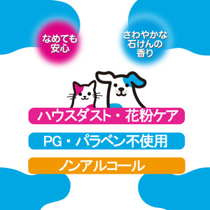 ペット用 流せるウェットティッシュ 70枚入 2個パック×18袋 ノンアルコール PG・パラベン不使用 さわやかな石けんの香り クリーンワン シーズイシハラ 富士市 ペット用品 日用品 [sf002-239]