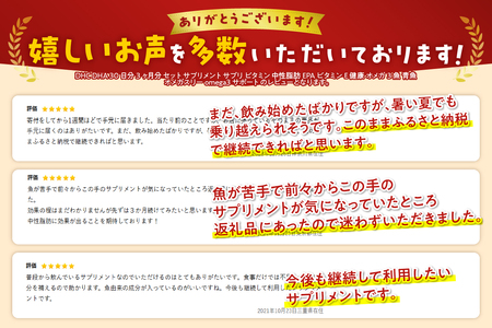 DHC DHA 30日分 3袋 セット 3ヶ月分 サプリメント[sf014-013]