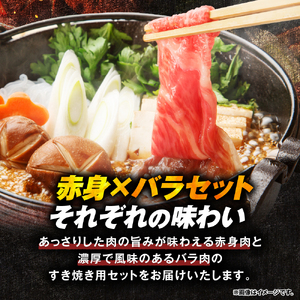 山形牛すき焼き用Ａセット(もも肉または肩肉300g＆バラ肉200g) 肉の工藤提供 hi004-hi023-001r  国産牛 牛肉 ブランド牛 精肉 肉 黒毛和牛 和牛 薄切り肉 霜降り肉 赤身 セット お取り寄せ ご当地 グルメ 冷凍 送料無料 山形県 東根市