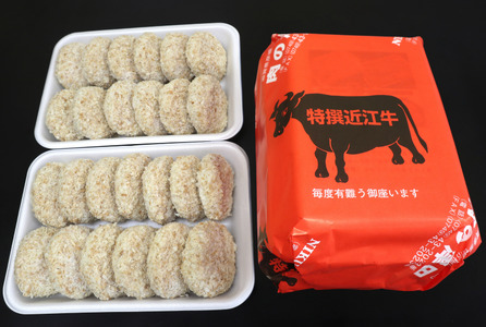 地元で人気の精肉店の近江牛コロッケ 25個【肉の津田】 